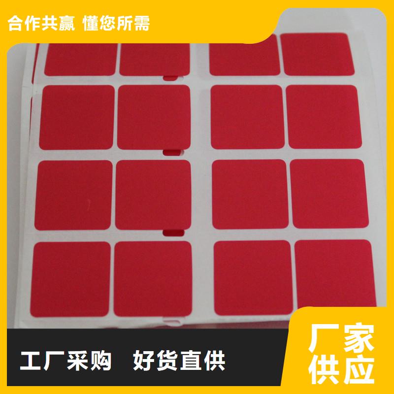 防伪标签细节展示