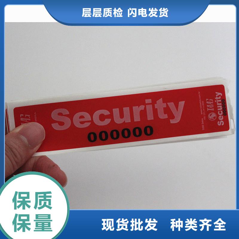 防伪标签细节展示