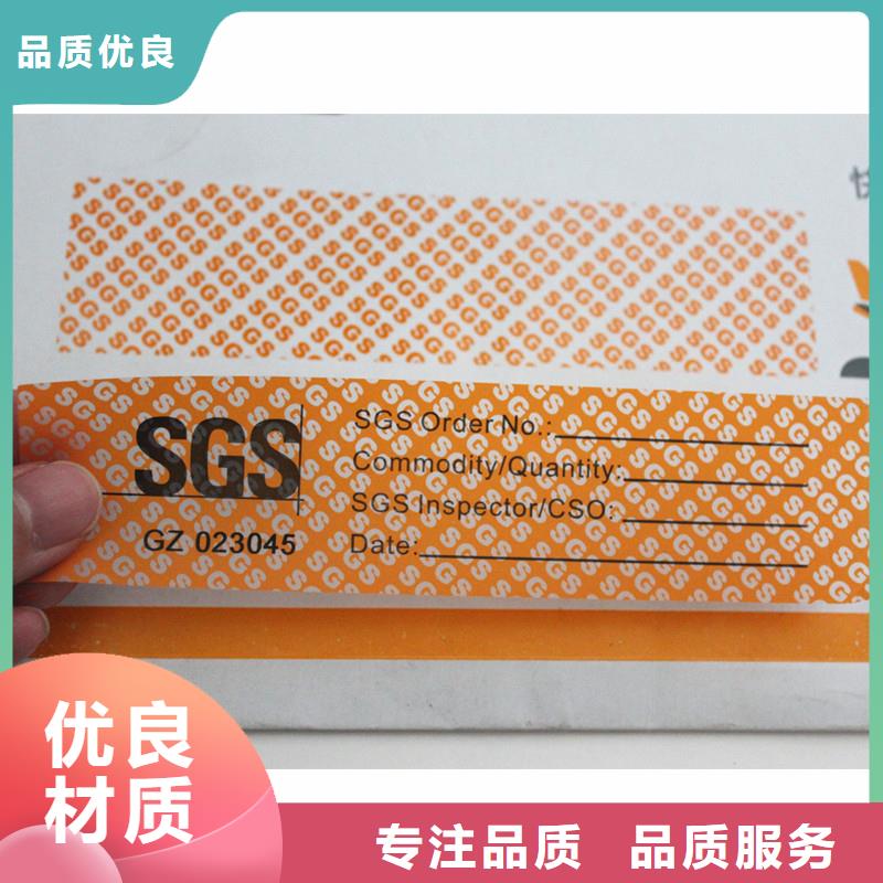 防伪标签细节展示