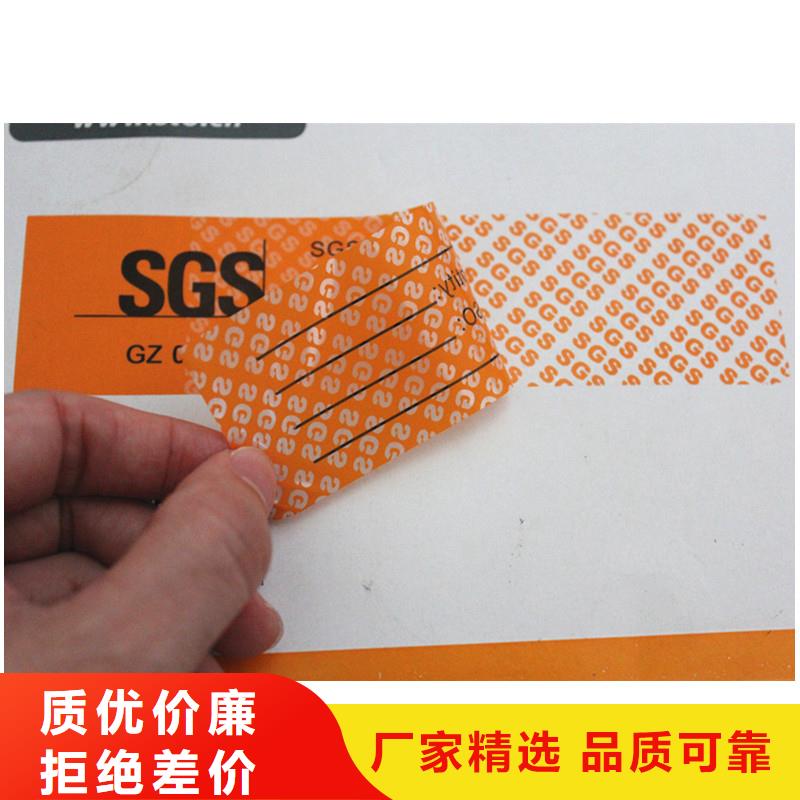 防伪标签品牌企业