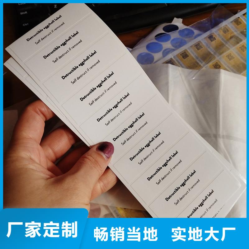 防伪标签品牌企业