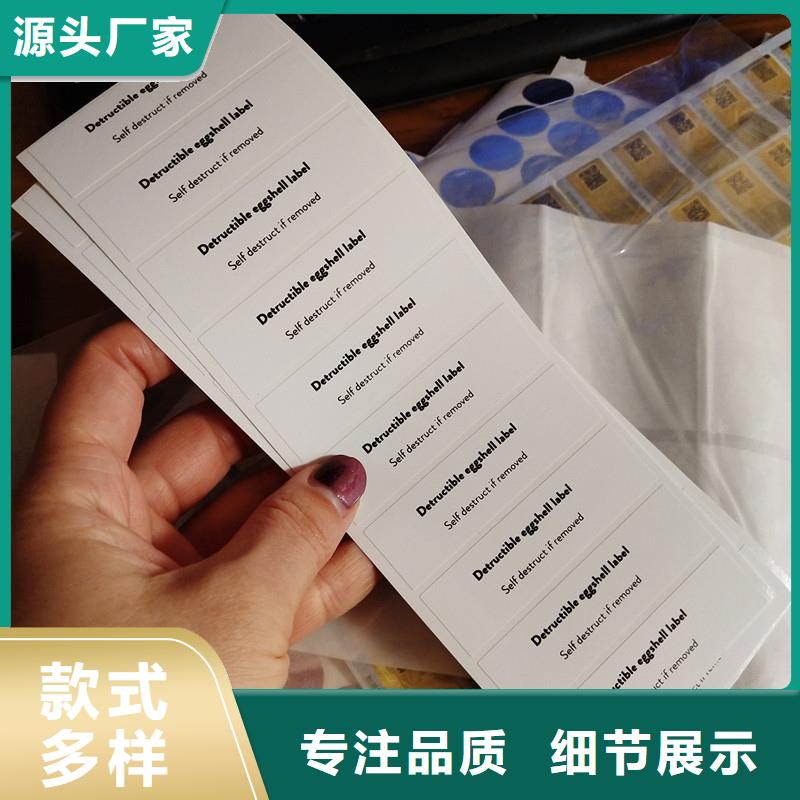 防伪标签菊花防伪水印纸好货直销