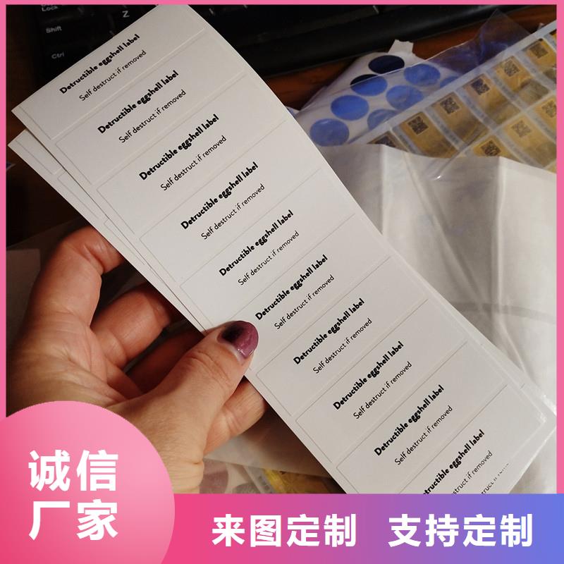 制作线防伪标签防伪标签设计