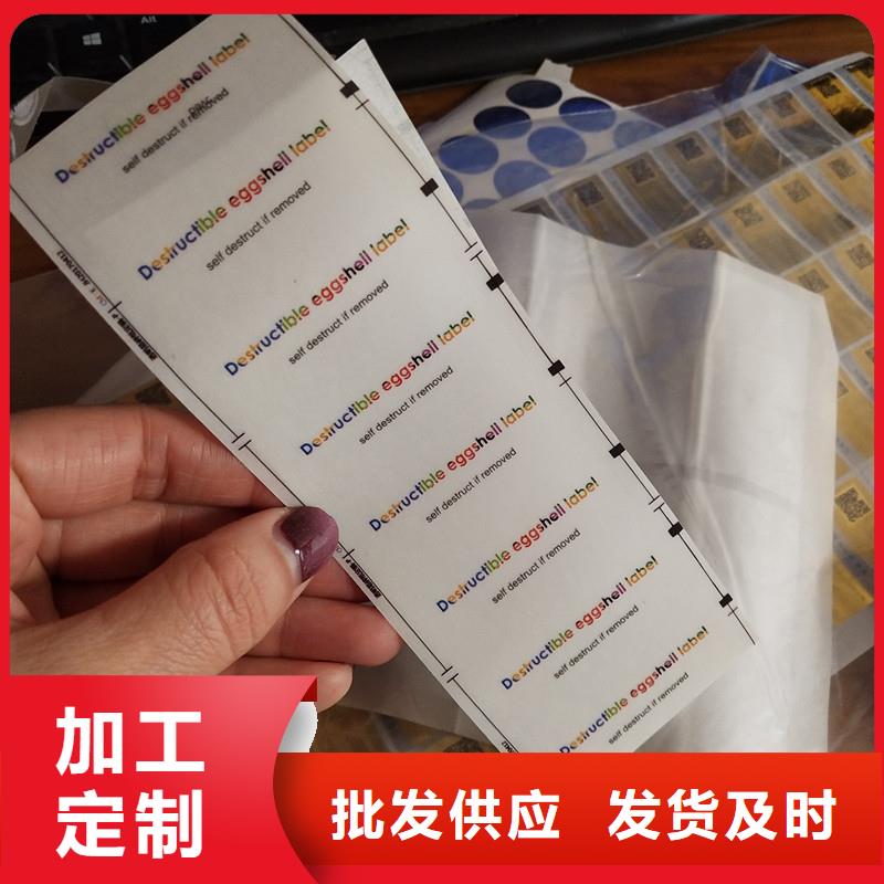 防伪标签品牌企业