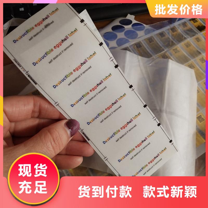 防伪标签打造好品质