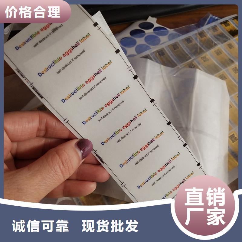 防伪标签荧光纤维丝防伪纸厂家十分靠谱