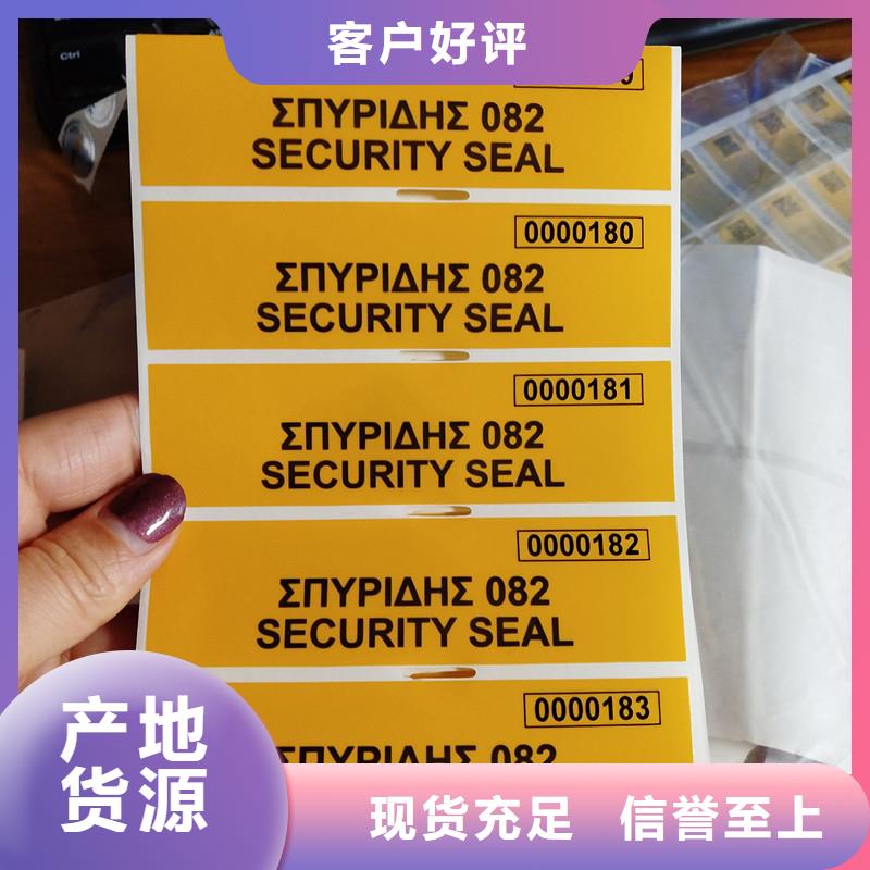 防伪标签打造好品质