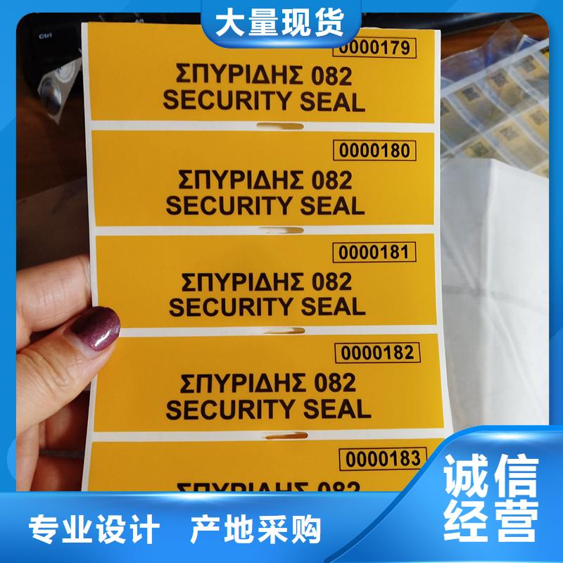 防伪标签荧光纤维丝防伪纸厂家十分靠谱