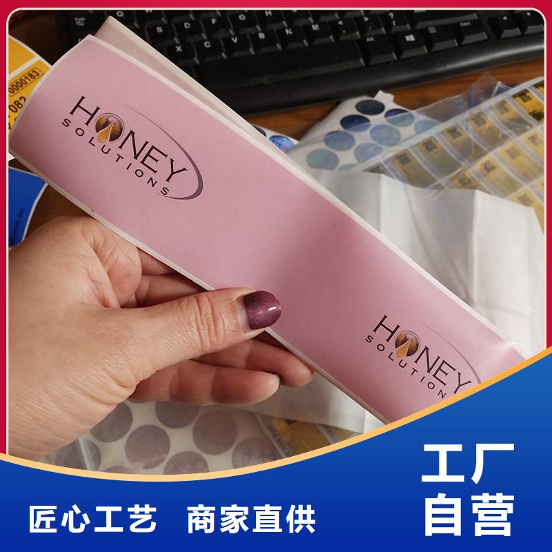防伪标签菊花防伪水印纸好货直销