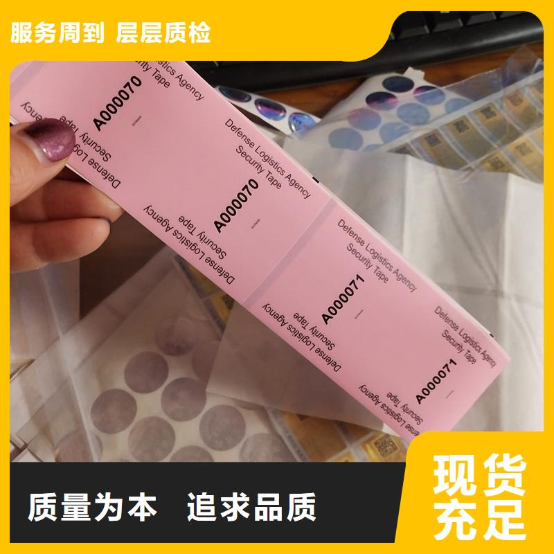 防伪标签荧光纤维丝防伪纸厂家十分靠谱