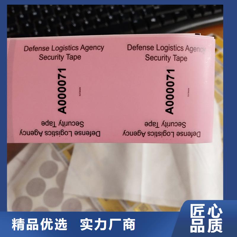 防伪标签支持定制加工