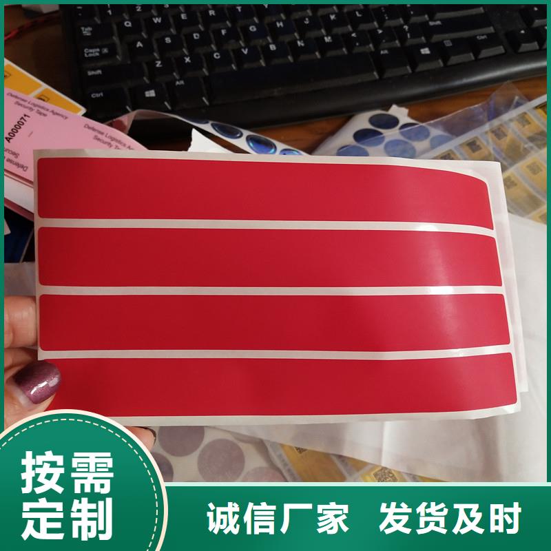 防伪标签菊花防伪水印纸好货直销
