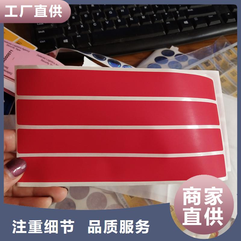 防伪标签荧光纤维丝防伪纸厂家十分靠谱