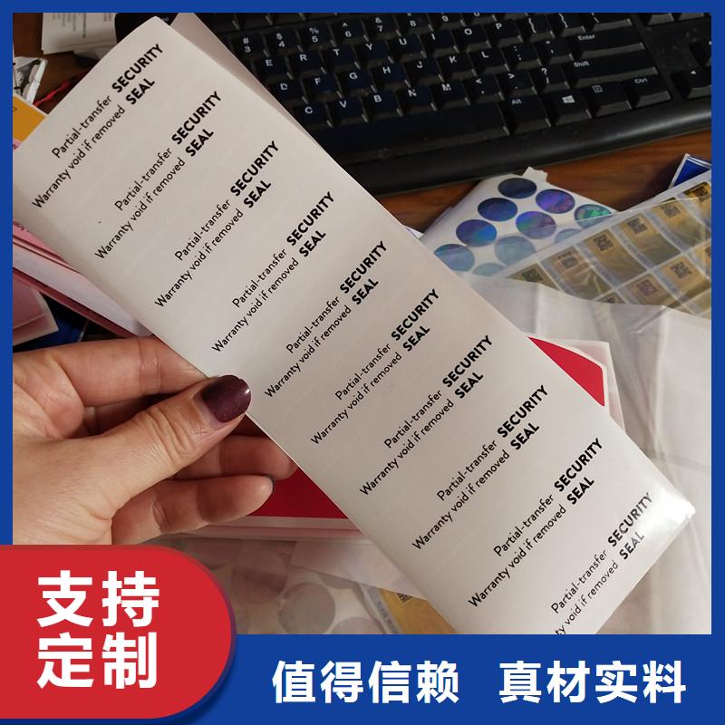 防伪标签菊花防伪水印纸好货直销