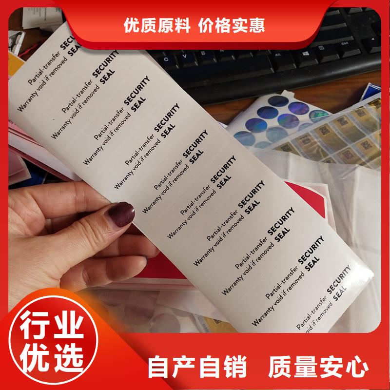 防伪标签荧光纤维丝防伪纸厂家十分靠谱