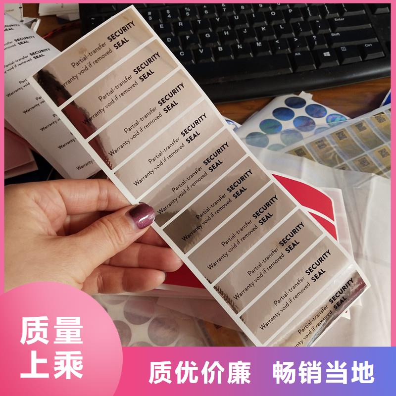防伪标签荧光纤维丝防伪纸厂家十分靠谱