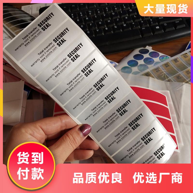 防伪标签荧光纤维丝防伪纸厂家十分靠谱