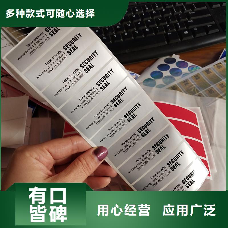 防伪标签品牌企业