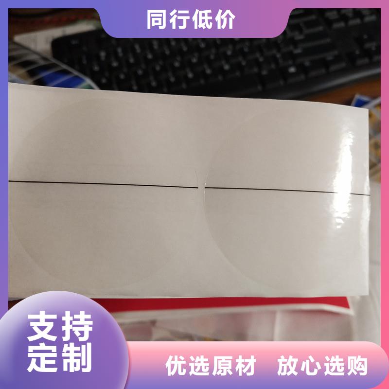 防伪标签支持定制加工