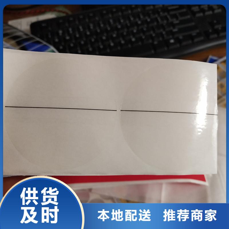 防伪标签打造好品质