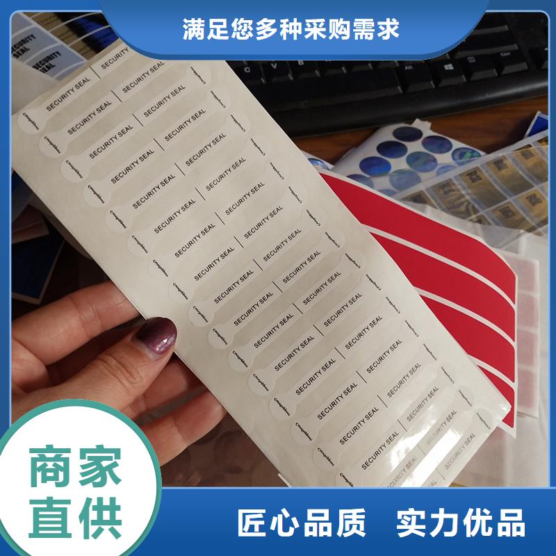 防伪标签品牌企业