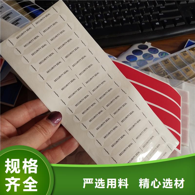 防伪标签荧光纤维丝防伪纸厂家十分靠谱