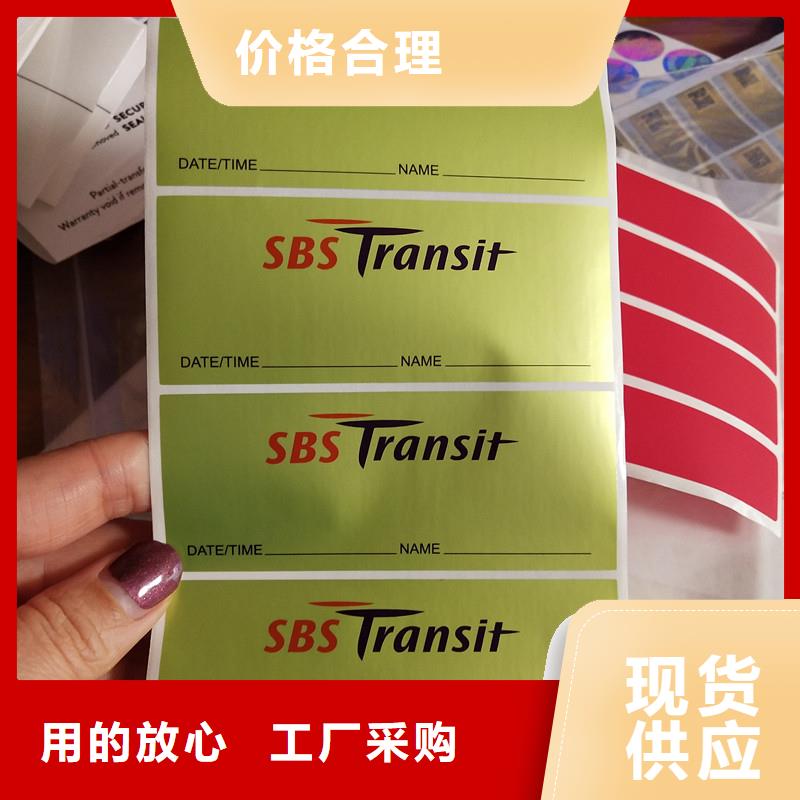 防伪标签菊花防伪水印纸好货直销
