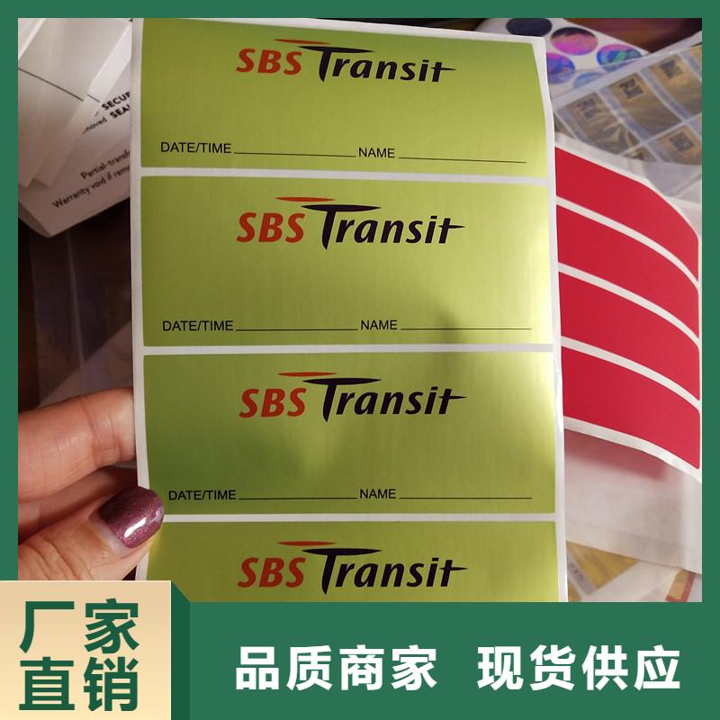 防伪标签荧光纤维丝防伪纸厂家十分靠谱