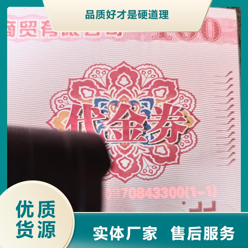 水票市场报价