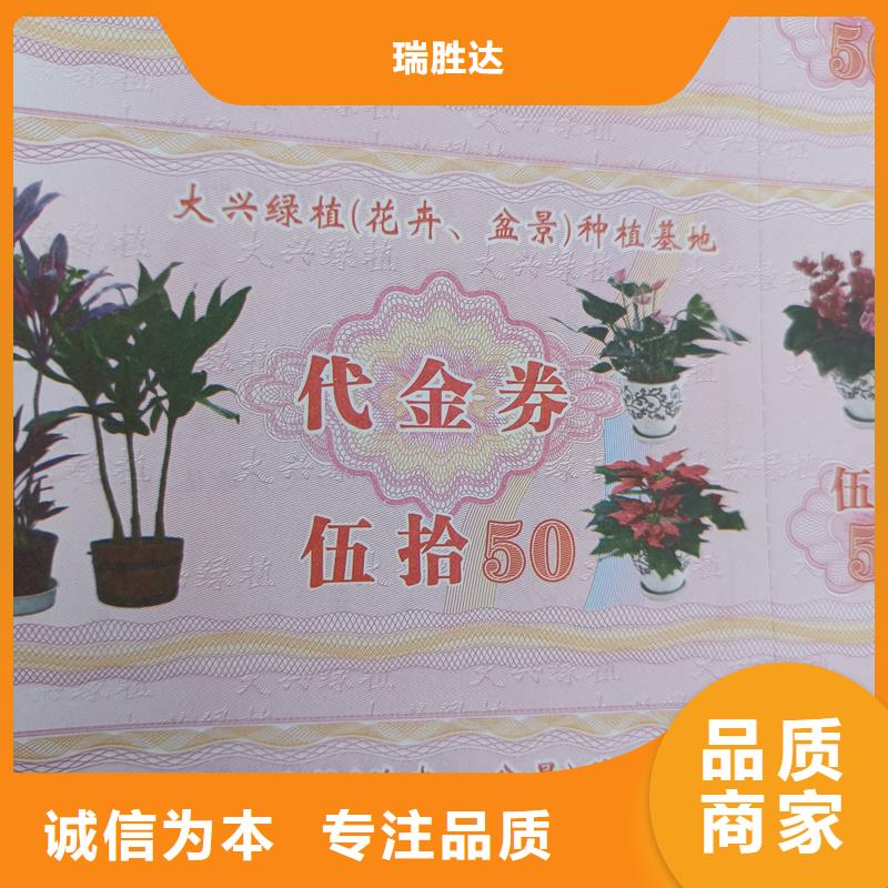 水票厂家实力大