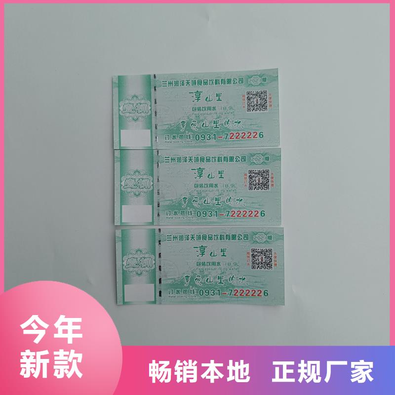  水票厂家直销大量现货