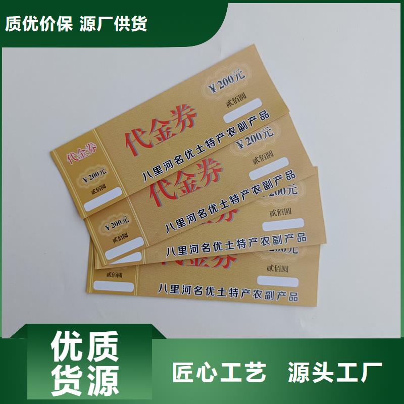 水票工厂直销