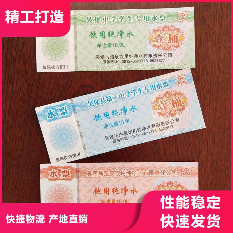 水票市场报价