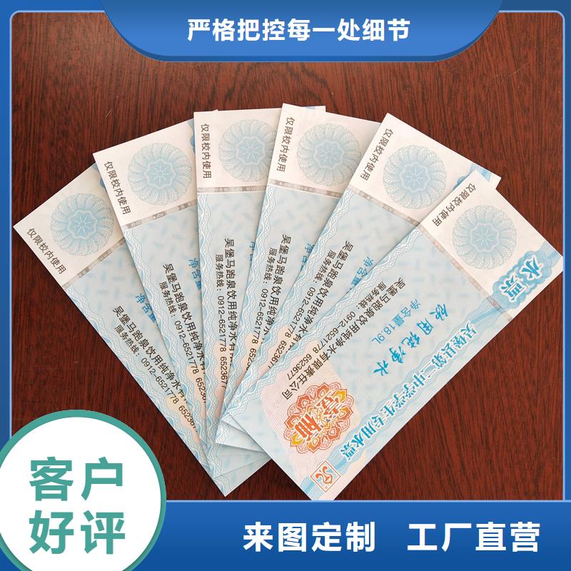 水票工厂直销