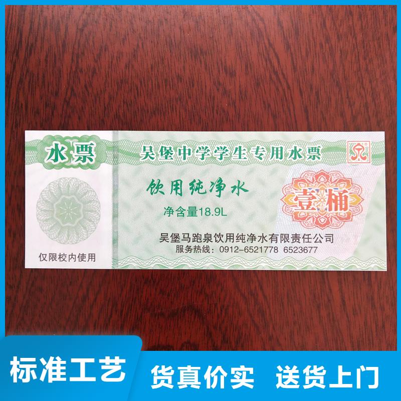 水票采购无忧