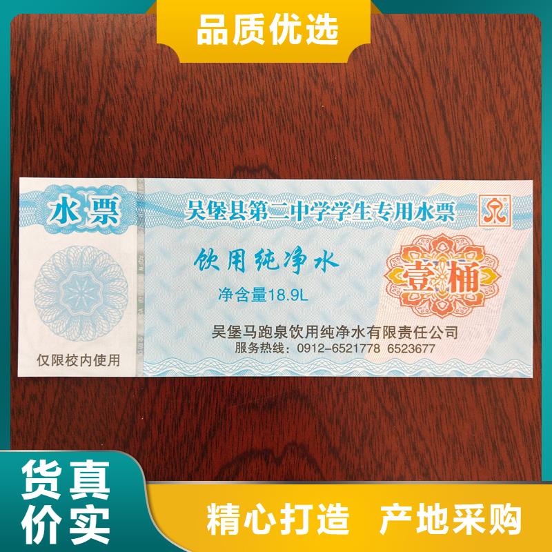 水票采购无忧