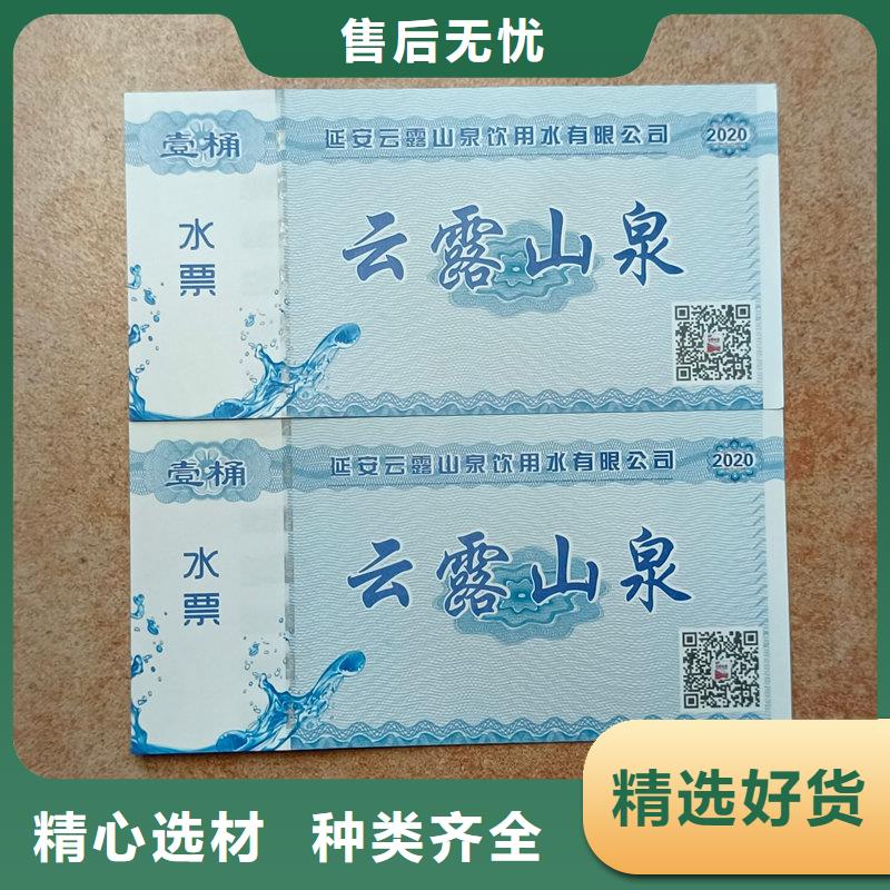 水票采购无忧