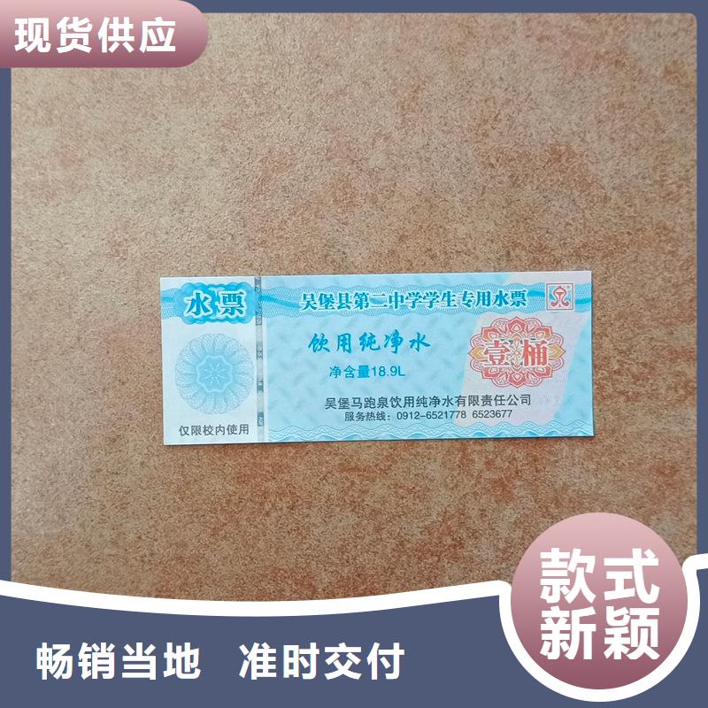 水票工厂直销