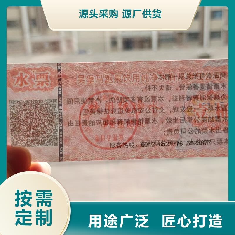 水票行业优选
