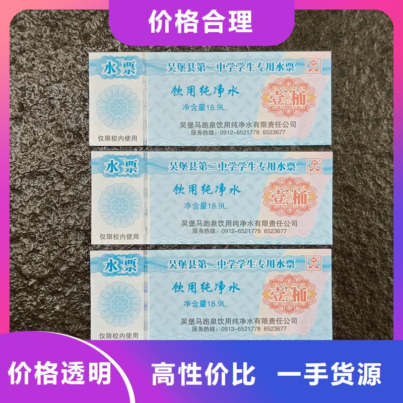 水票工厂直销