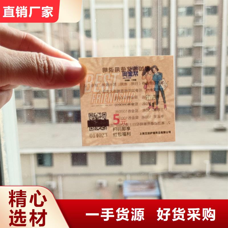 水票 【银线水印纸】保障产品质量
