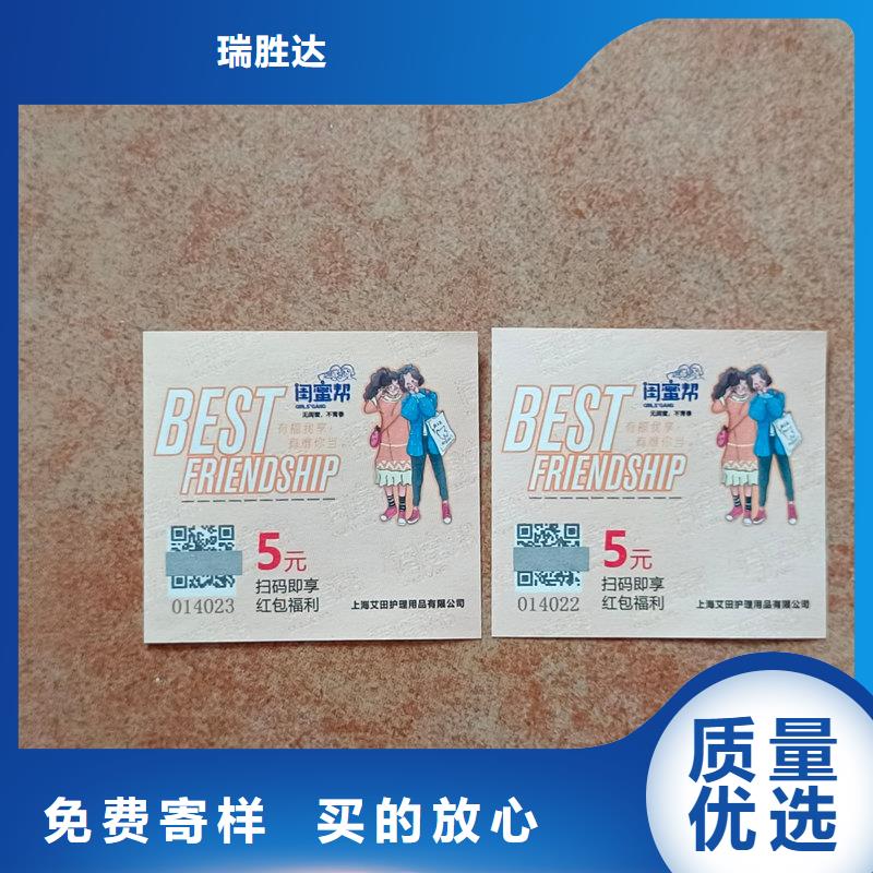 水票 【银线水印纸】保障产品质量