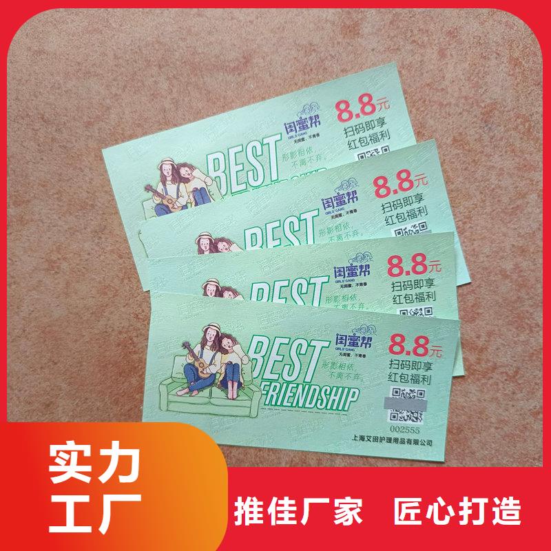 水票 【银线水印纸】保障产品质量