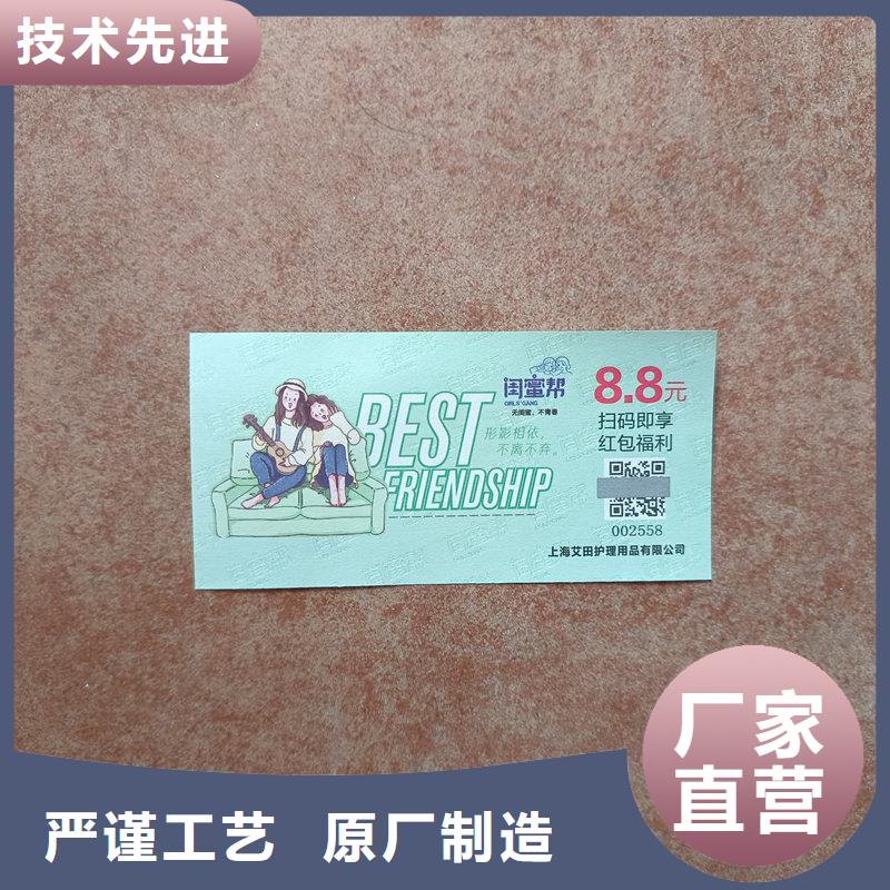 水票采购无忧