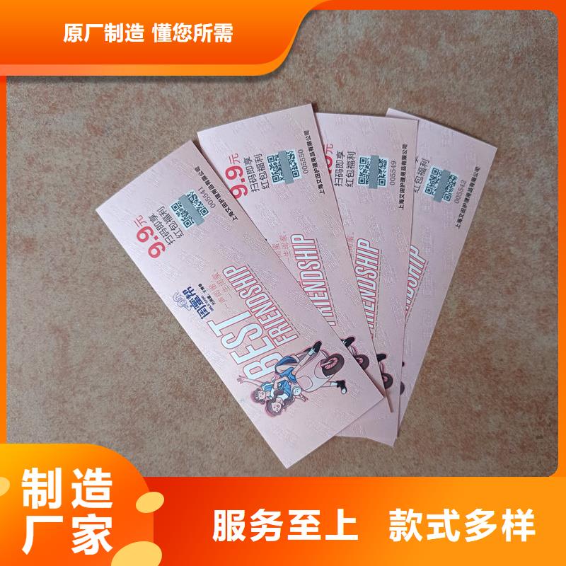 水票采购无忧