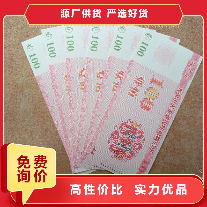水票厂家直销大量现货