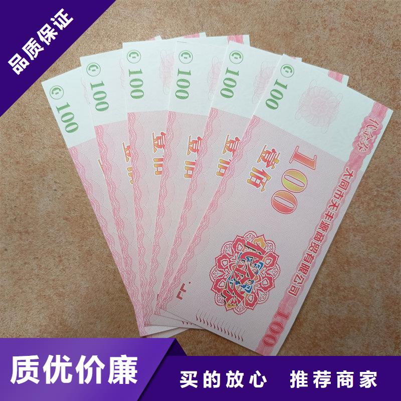 水票采购无忧