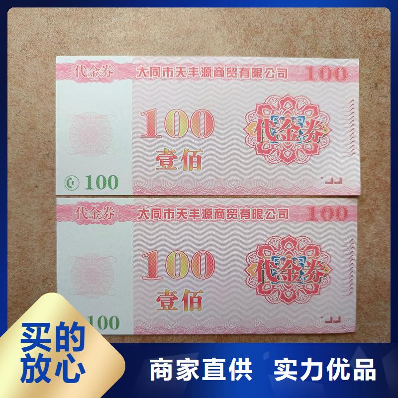 水票市场报价