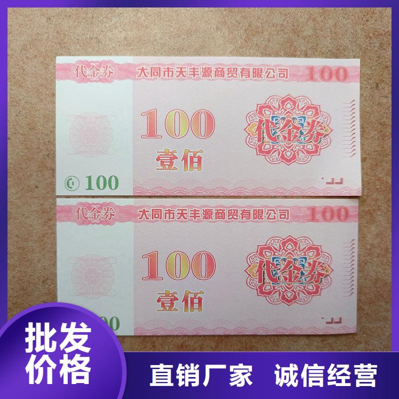 水票厂家直销大量现货