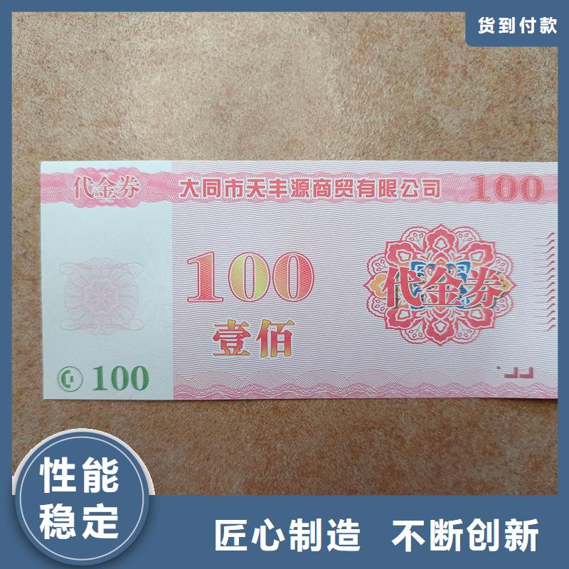 水票市场报价